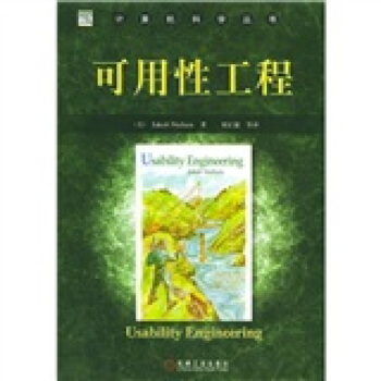 《可用性工程》[36M]百度网盘|亲测有效|pdf下载