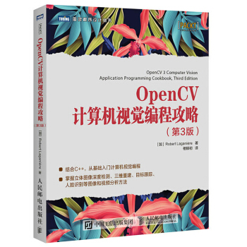 《OpenCV计算机视觉编程攻略第3版人工智能OpenCV3编程入门教程计算机视觉图像处理基础》[21M]百度网盘|亲测有效|pdf下载
