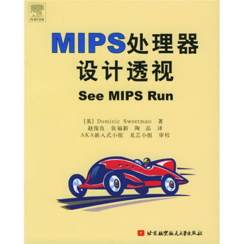 《MIPS处理器设计透视》[51M]百度网盘|亲测有效|pdf下载