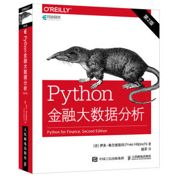 Python金融大数据分析第2版金融行业开发核心应用编程语言金融时间序列数据处理书籍pdf下载pdf下载