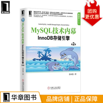 《MySQL技术内幕：InnoDB存储引擎姜承尧》[34M]百度网盘|亲测有效|pdf下载