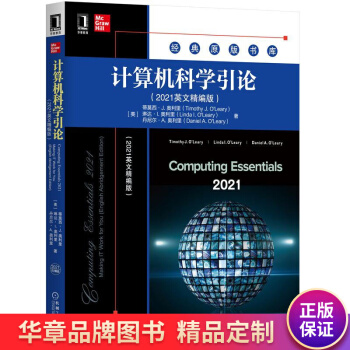 《计算机科学引论蒂莫西J.奥利里(T》[22M]百度网盘|亲测有效|pdf下载