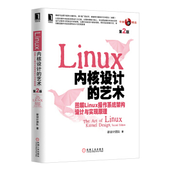《Linux内核设计的艺术第2版:-图解Linux操作系统架构设计与实现原理-第2版》[58M]百度网盘|亲测有效|pdf下载