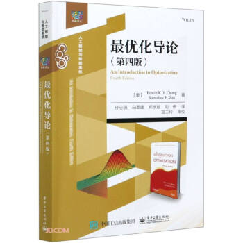 《最优化导论》[51M]百度网盘|亲测有效|pdf下载