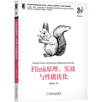 《Flink内核原理与实现Flink》[25M]百度网盘|亲测有效|pdf下载