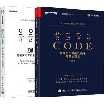 CODE编码隐匿在计算机软硬件背后的语言中文英文版计算机科学经典著作计算机理论pdf下载pdf下载