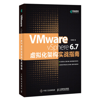 《VMwarevSphere6.7虚拟化架构实战指南》[34M]百度网盘|亲测有效|pdf下载