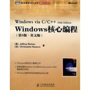 《Windows核心编程里克特,纳萨尔》[59M]百度网盘|亲测有效|pdf下载