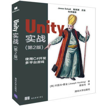 UNITY实战pdf下载pdf下载