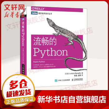 《流畅的Python语言程序设计python核心编程python数据分析代码大全入门到精通教程P》[49M]百度网盘|亲测有效|pdf下载
