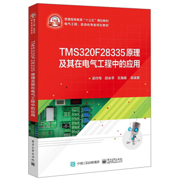 《TMSF原理及其在电气工程中的应用》[34M]百度网盘|亲测有效|pdf下载