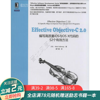 《计算机科学EffectiveObjective-C2.0编写高质量iOS与OSX》[39M]百度网盘|亲测有效|pdf下载