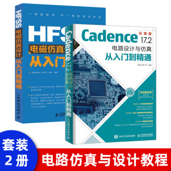 《Cadence.2电路设计与仿真从入门到精通电路设计技巧书cadence初学》[47M]百度网盘|亲测有效|pdf下载