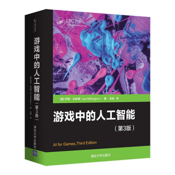 《游戏中的人工智能》[46M]百度网盘|亲测有效|pdf下载