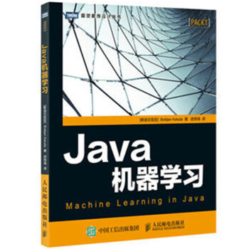 《社直供.Java机器学习计算机类-软件开发;博思蒂安卡鲁扎》[29M]百度网盘|亲测有效|pdf下载