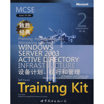 《致胜经典：WINDOWSSERVERACTIVEDIRECTORYINFRASTRU》[47M]百度网盘|亲测有效|pdf下载