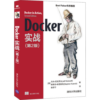 《Docker实战》[57M]百度网盘|亲测有效|pdf下载