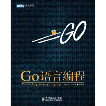 《Go语言编程》[43M]百度网盘|亲测有效|pdf下载