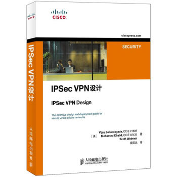 《IPSecVPN设计》[45M]百度网盘|亲测有效|pdf下载