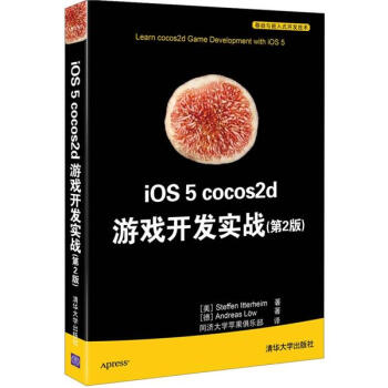 《iOS5cocos2d游戏开发实战》[32M]百度网盘|亲测有效|pdf下载