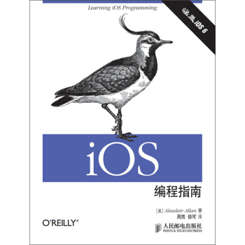 《iOS编程指南》[21M]百度网盘|亲测有效|pdf下载