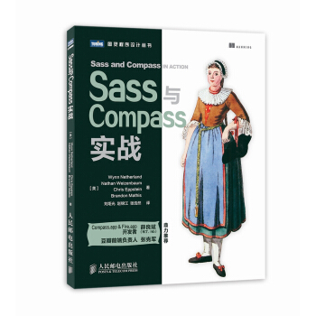 《Sass与Compass实战》[26M]百度网盘|亲测有效|pdf下载