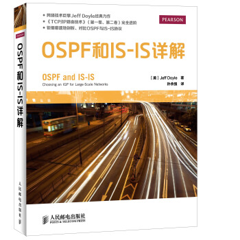 《OSPF和IS-IS详解》[54M]百度网盘|亲测有效|pdf下载