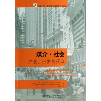 《媒介社会》[21M]百度网盘|亲测有效|pdf下载