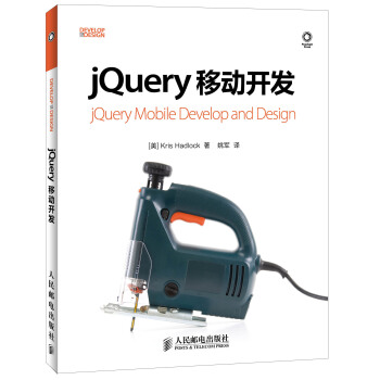 《jQuery移动开发》[39M]百度网盘|亲测有效|pdf下载