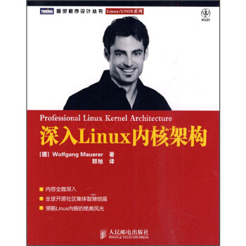 《深入Linux内核架构》[22M]百度网盘|亲测有效|pdf下载