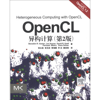 《OpenCL异构计算》[48M]百度网盘|亲测有效|pdf下载