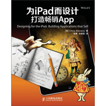 《为iPad而设计：打造畅销App》[22M]百度网盘|亲测有效|pdf下载