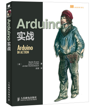 《Arduino实战》[49M]百度网盘|亲测有效|pdf下载